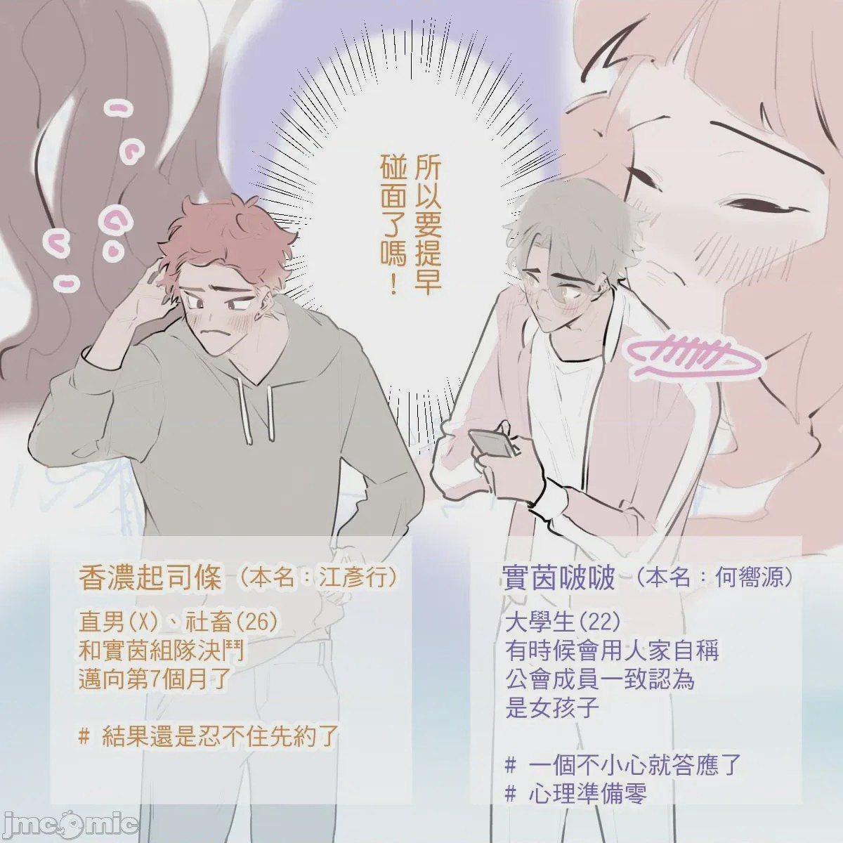 第1话, page 81