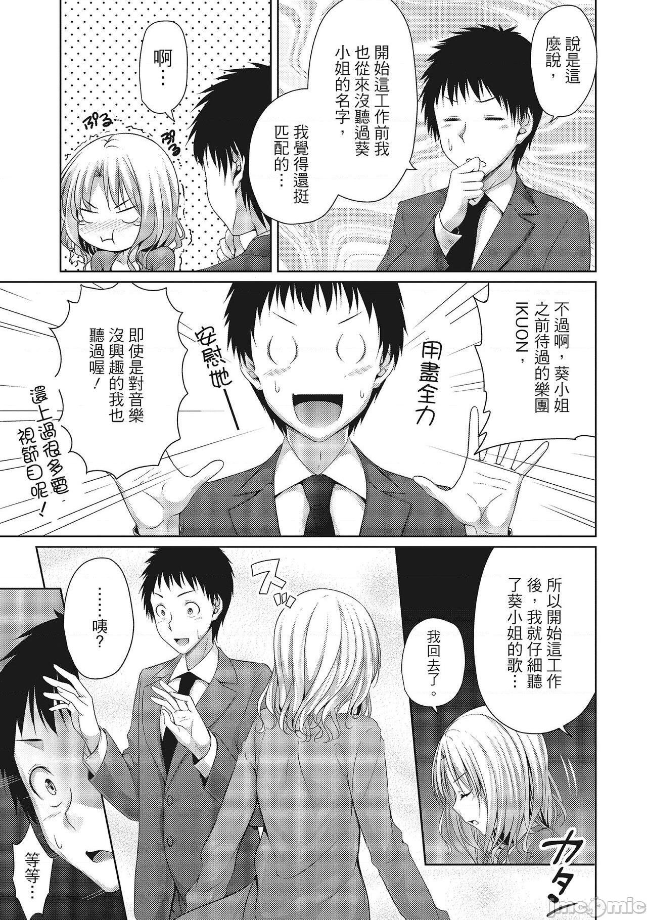 [一夢] やわちちフェスティバル [中国翻訳], страница 123