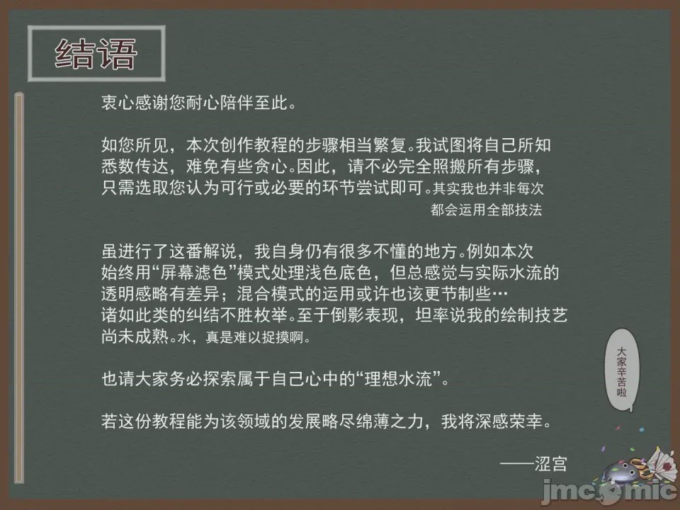 第1话, страница 29
