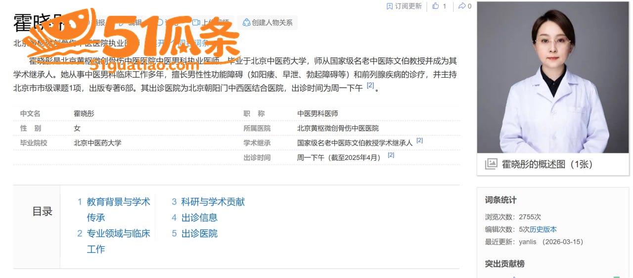 霍晓彤 用肉体诊疗男相关图片9