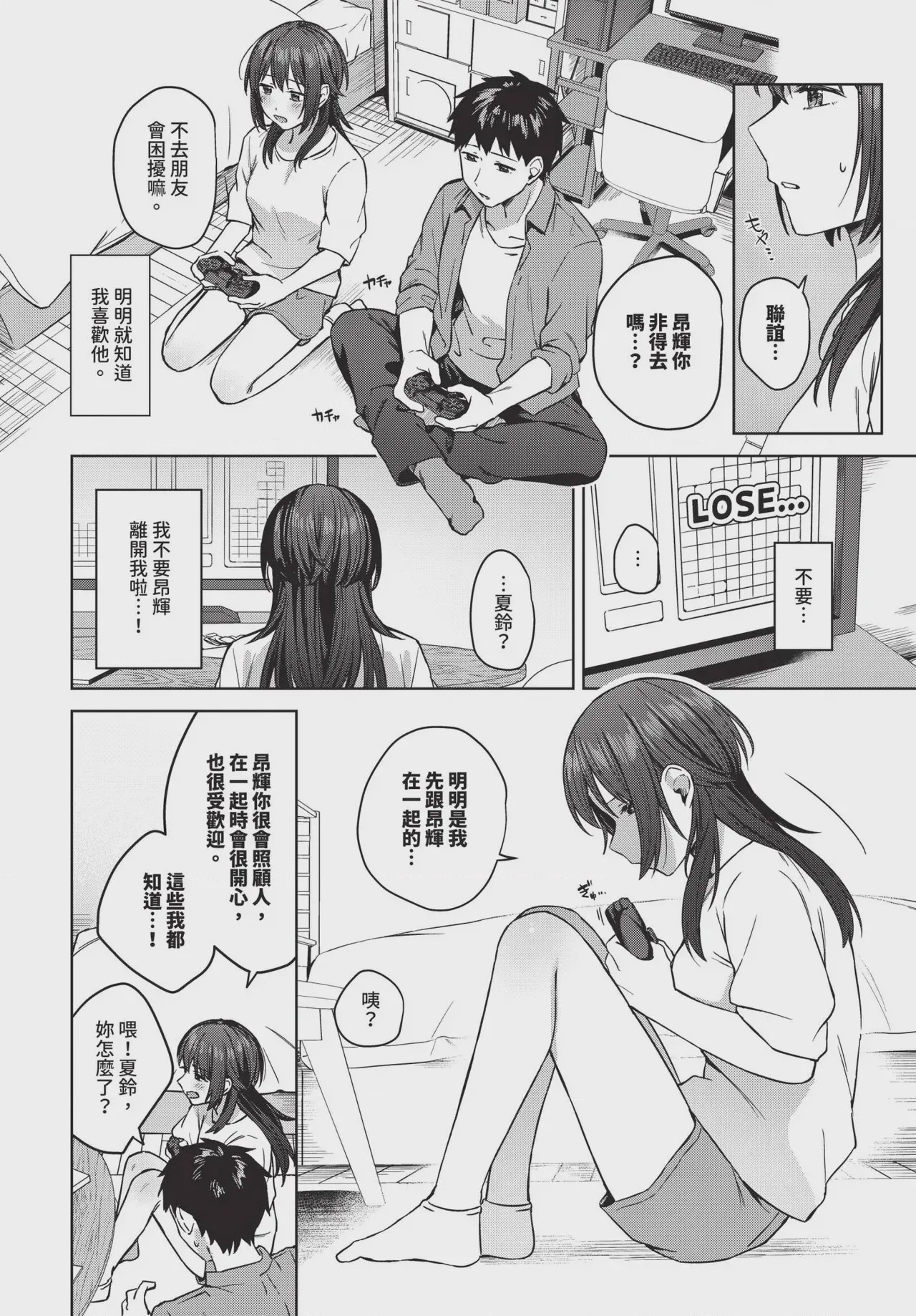 第1话，第 314 頁