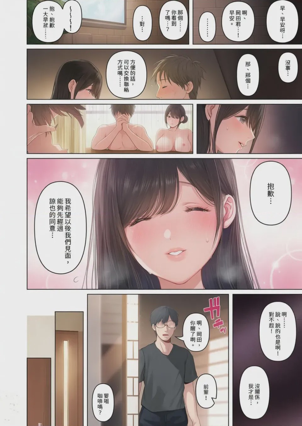 第1话, page 147