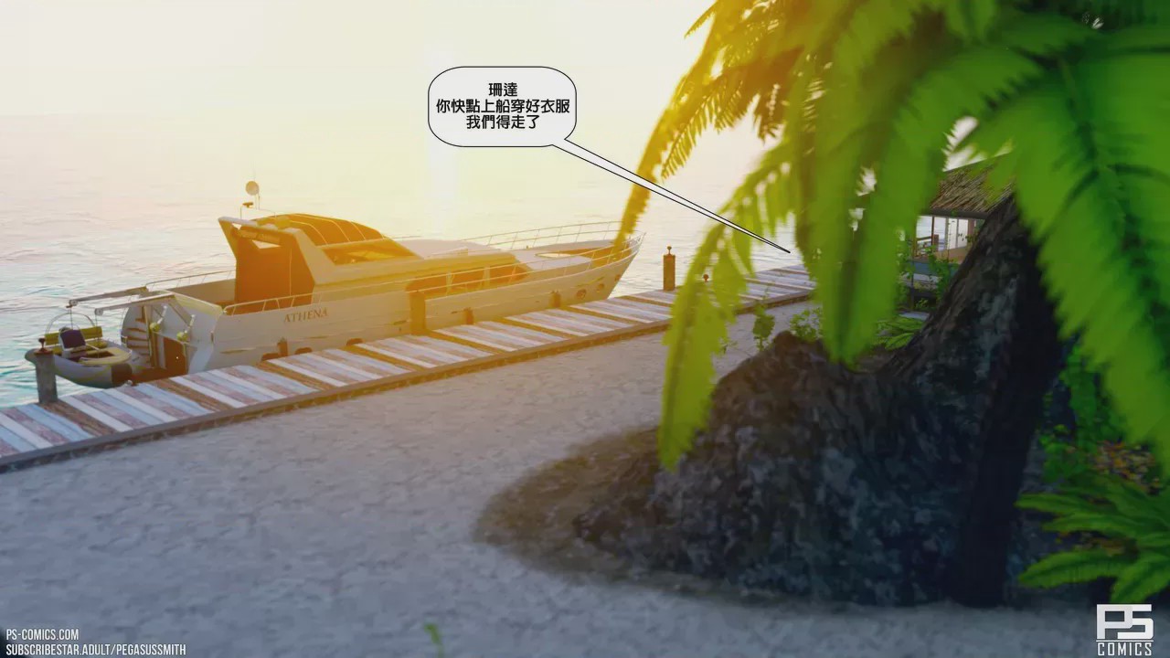 第1话, page 3