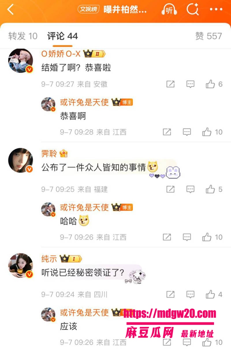 井柏然与刘雯秘密领证曝光 BOBO时期对付辛博动手动脚骚扰导致组合解散 性取向成谜