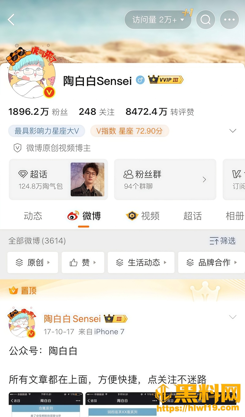 鹿角遇人不淑发言反转 2