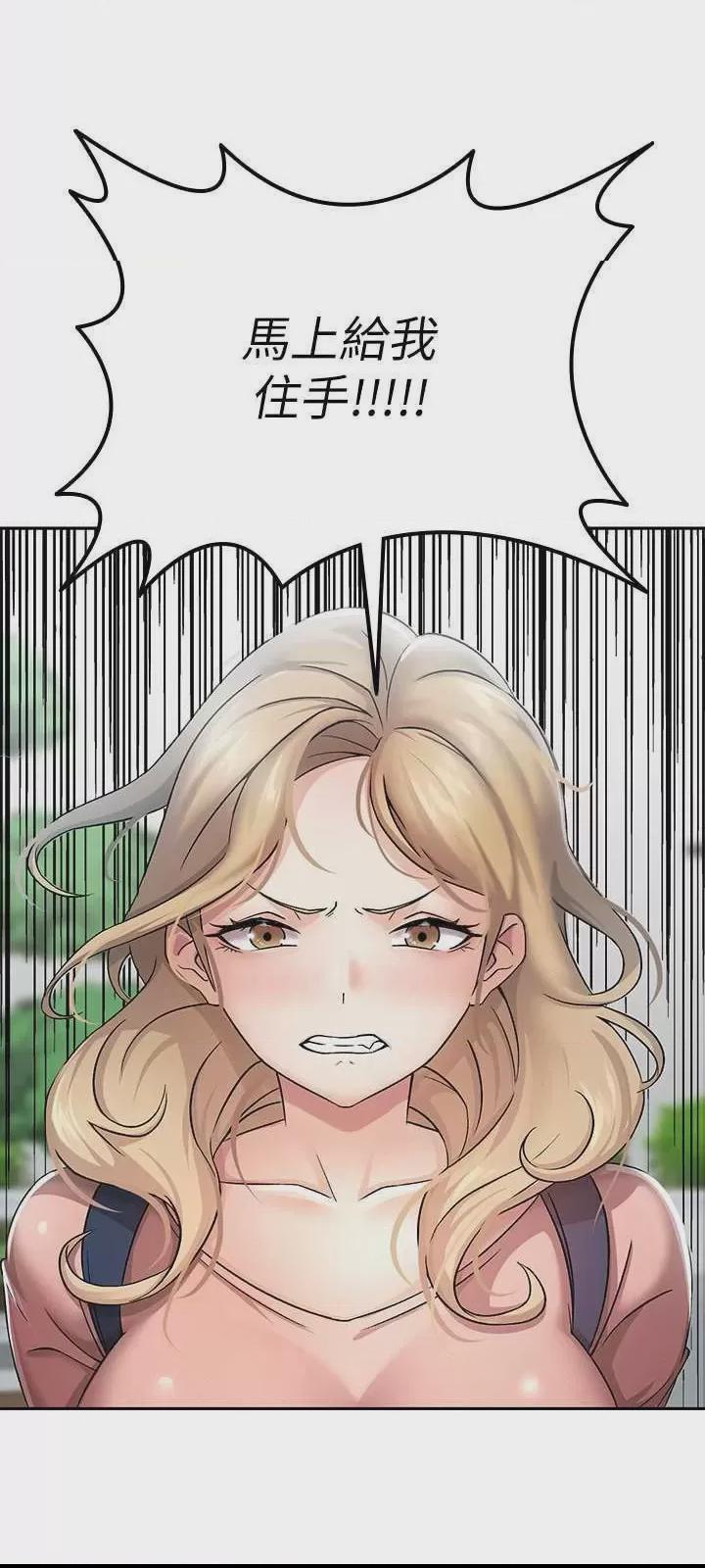稅金女友 第1话, страница 15