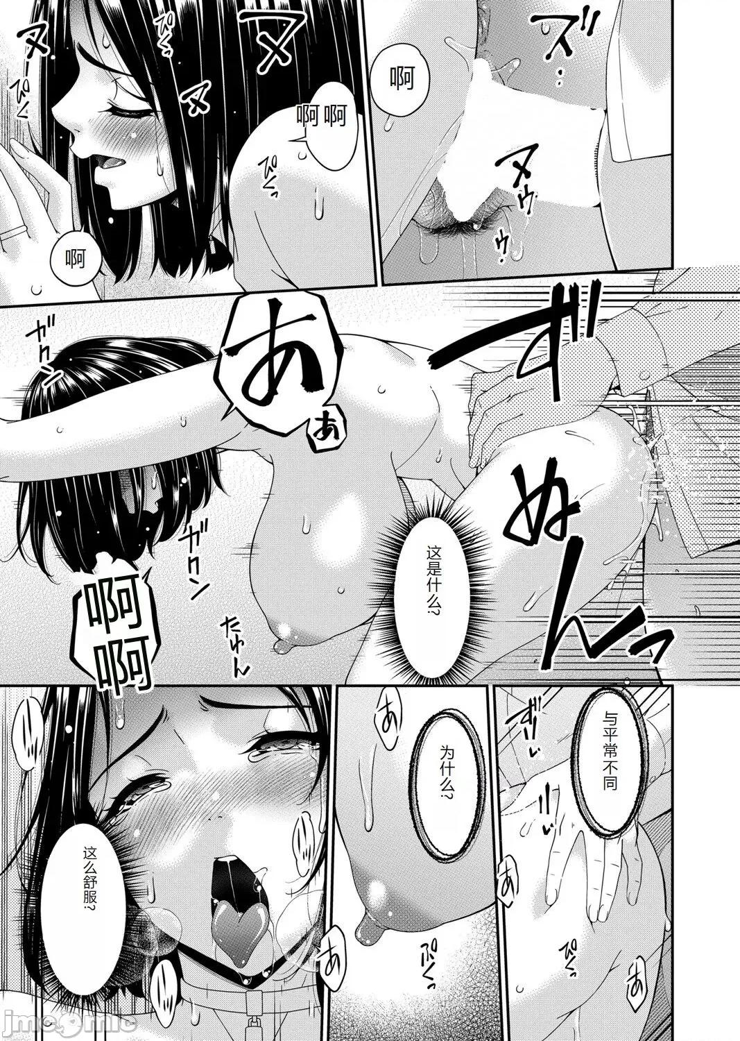 コミックマグナム Vol.176 [中国翻訳] 第1话, page 78
