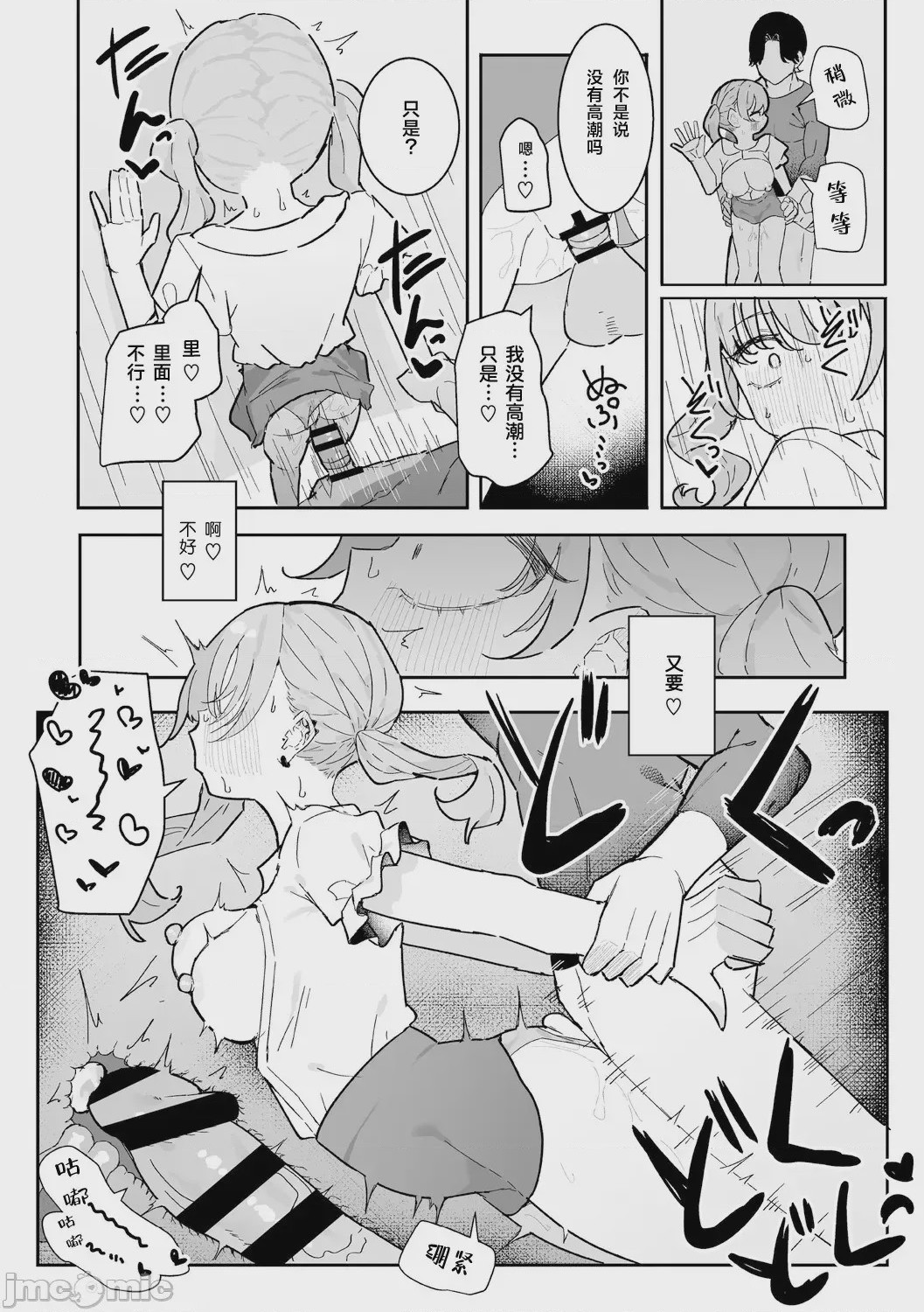 第1话，第 35 頁