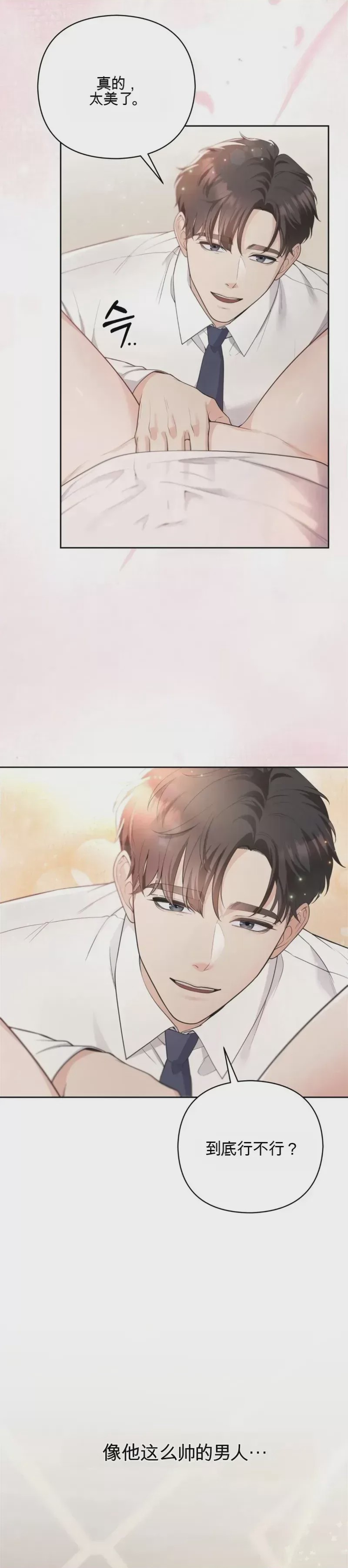 第1话，第 27 頁