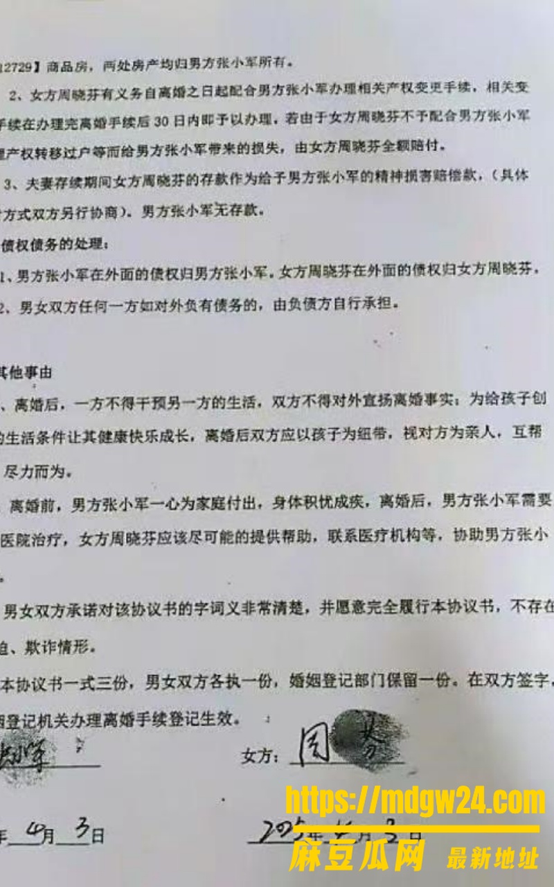 湖南永州商务局女局长 周晓芬23
