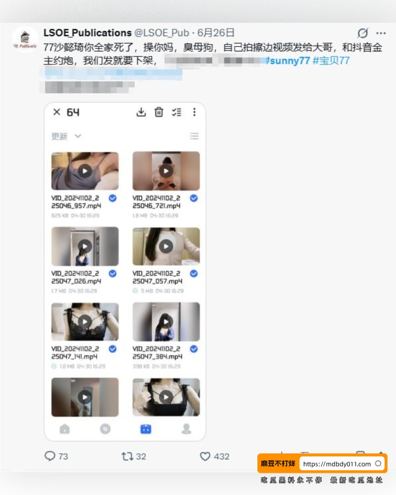 Sunny77真相曝光  (24)