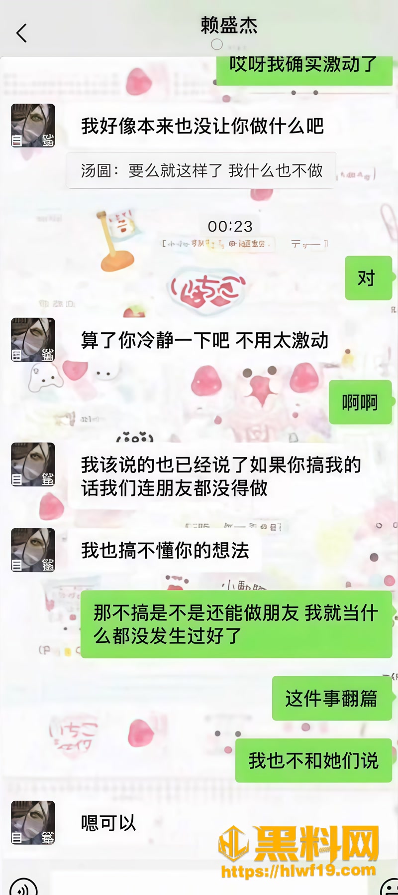 36人设翻车5 4wm