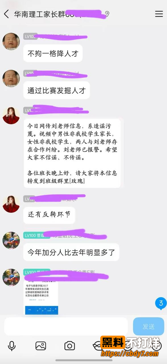 大学教授刘定平出轨2