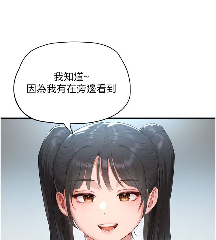 第1話-我已經「長大」了, 페이지 139