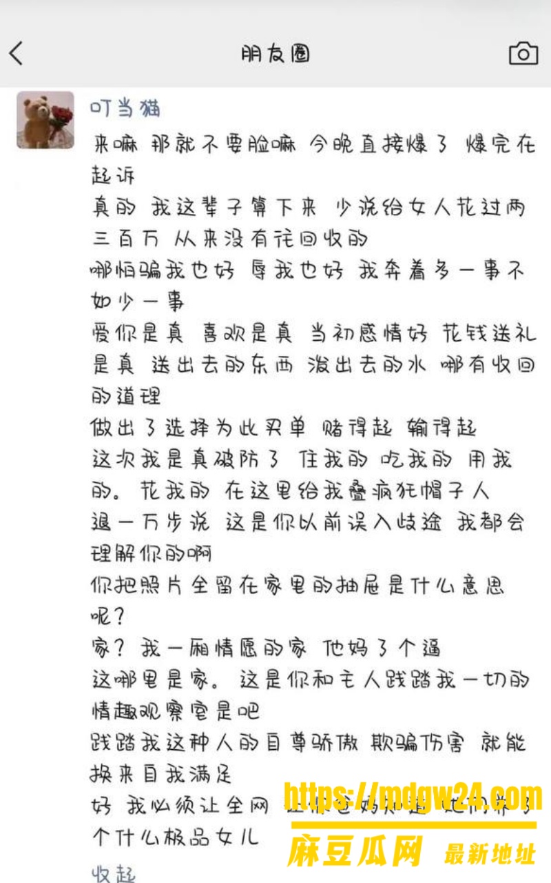 抖音6.6w粉cos女网红 夏鸣前29