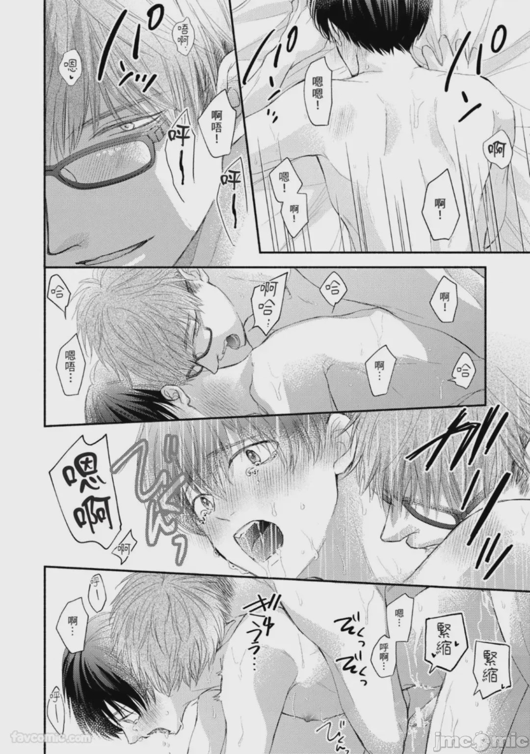 第1话, pahina 34