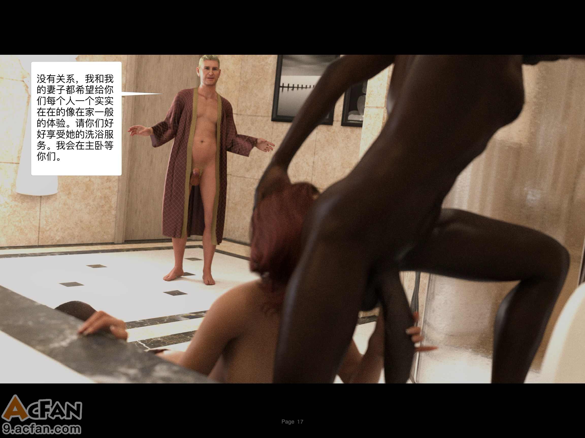 Protocol_10_bad_ending凯瑟琳, trang 17