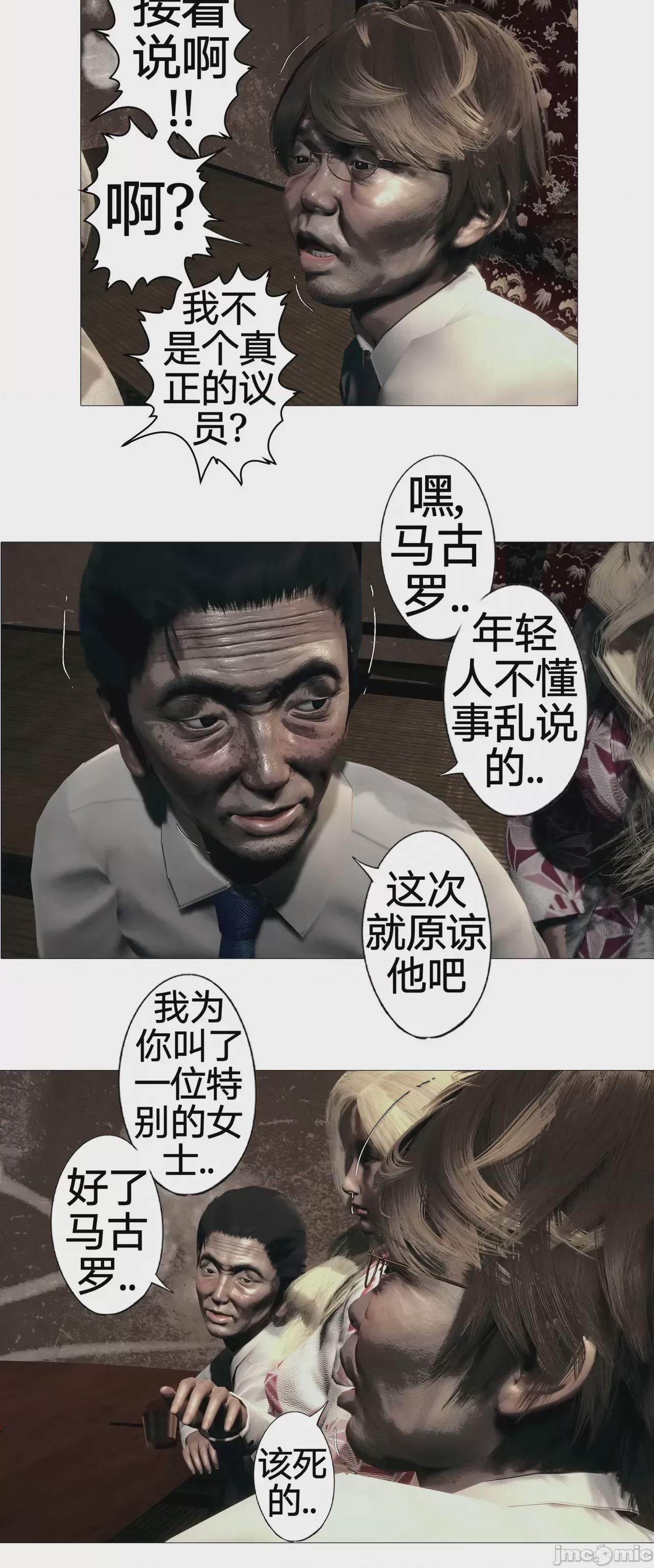 第1话, страница 552