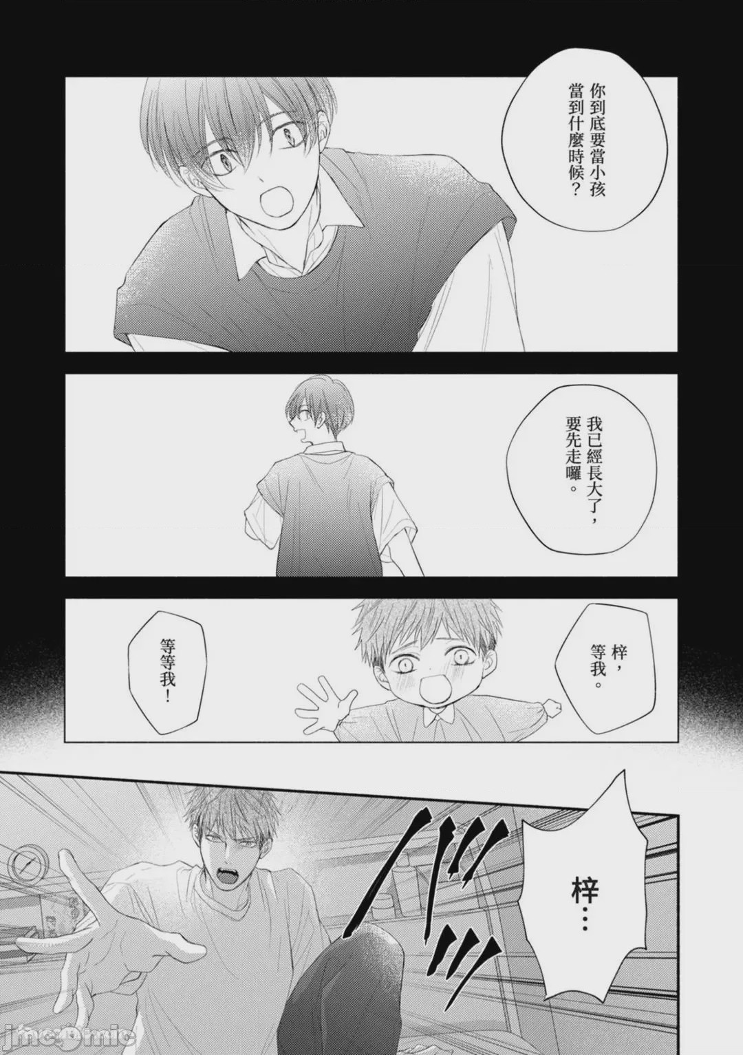 第1话, pahina 160