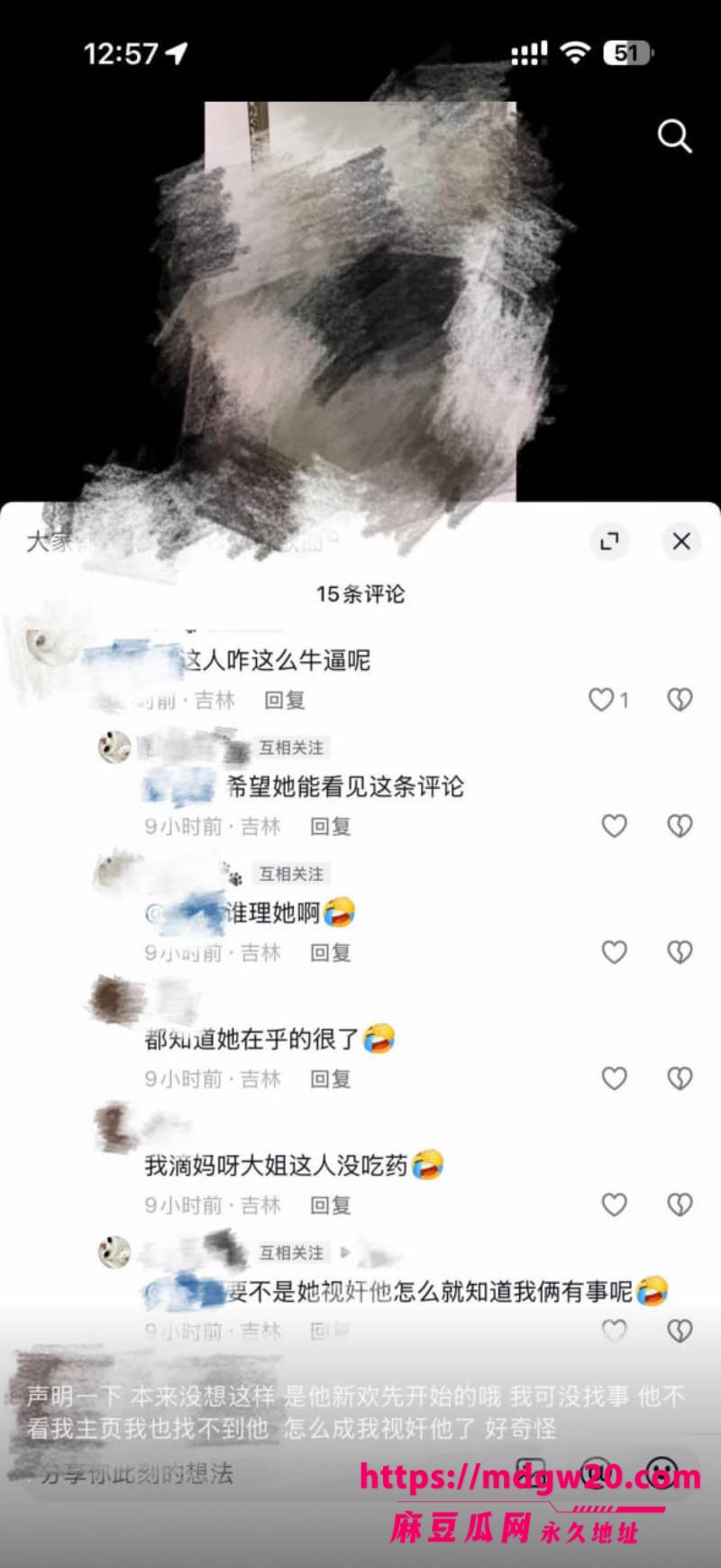 吉林松原39张照片见证一个渣男的形成 出轨闺蜜实锤打脸 无缝衔接还倒打一耙