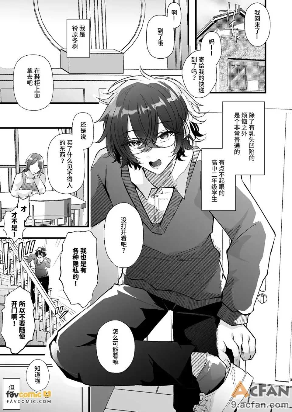第1章、3 ページ