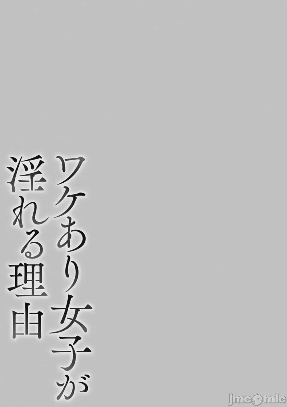 第1话, trang 60