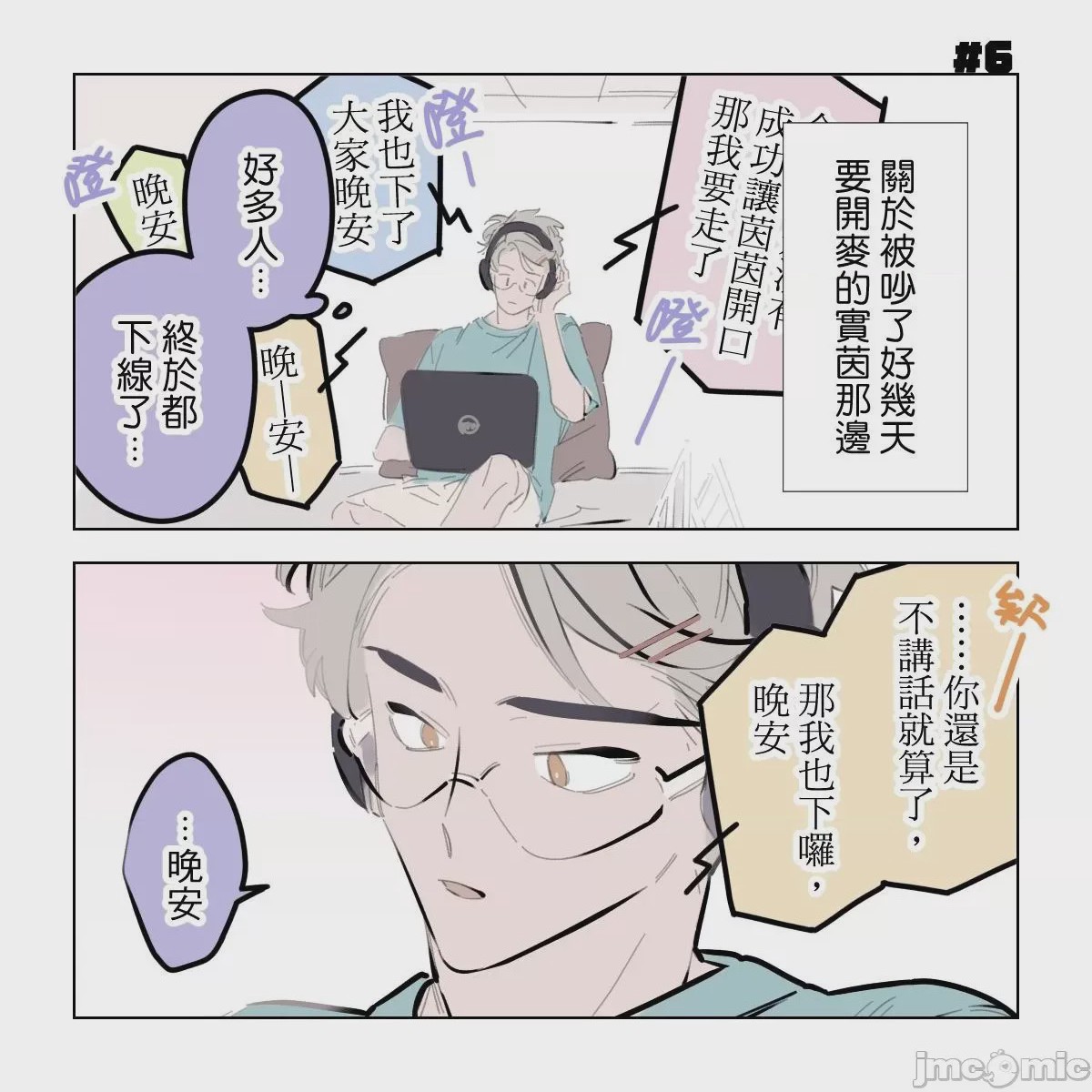 第1话, page 29