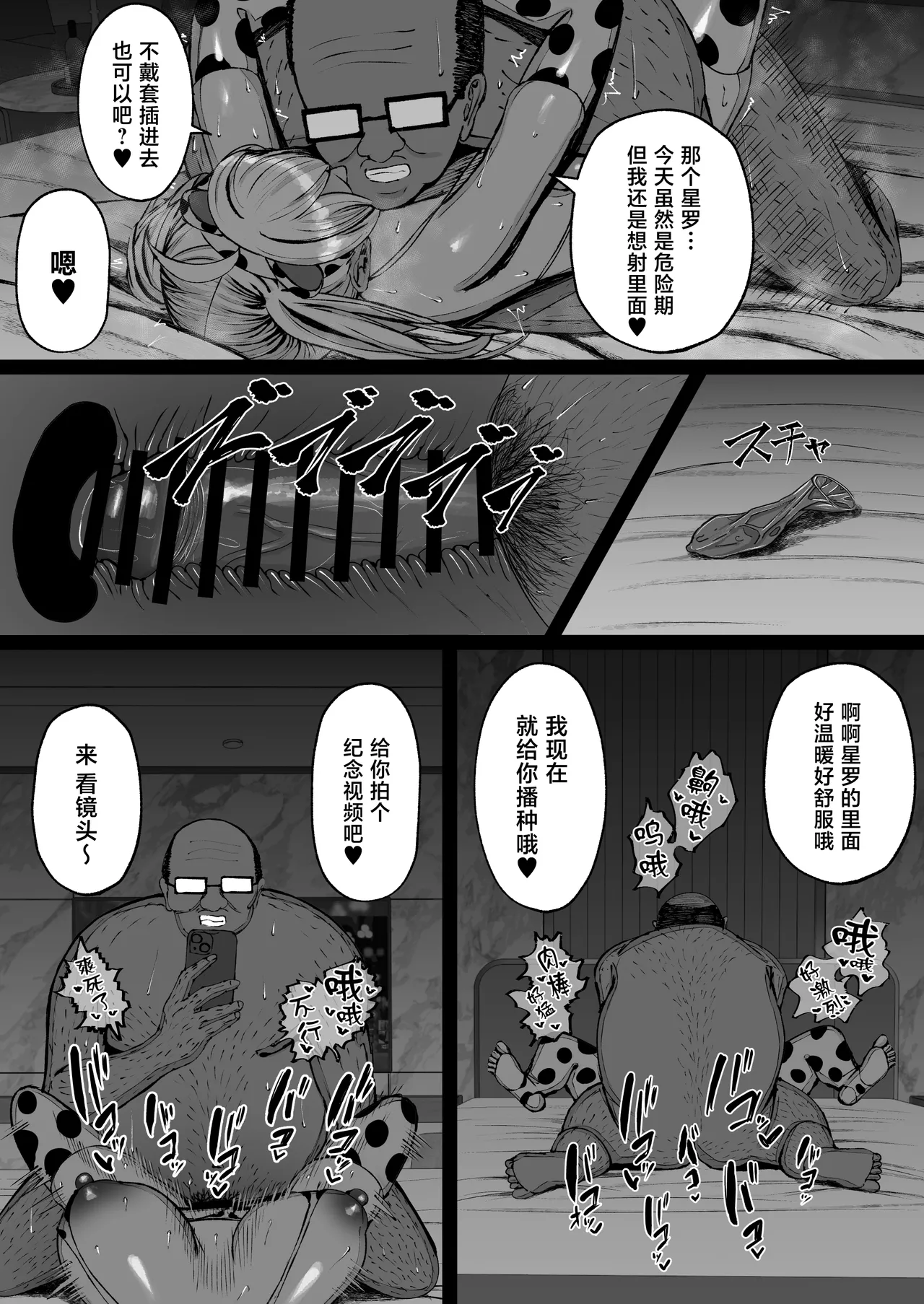 第 1 章, страница 74