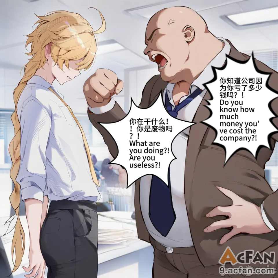原神OL NTR①雷电将军篇，第 8 页