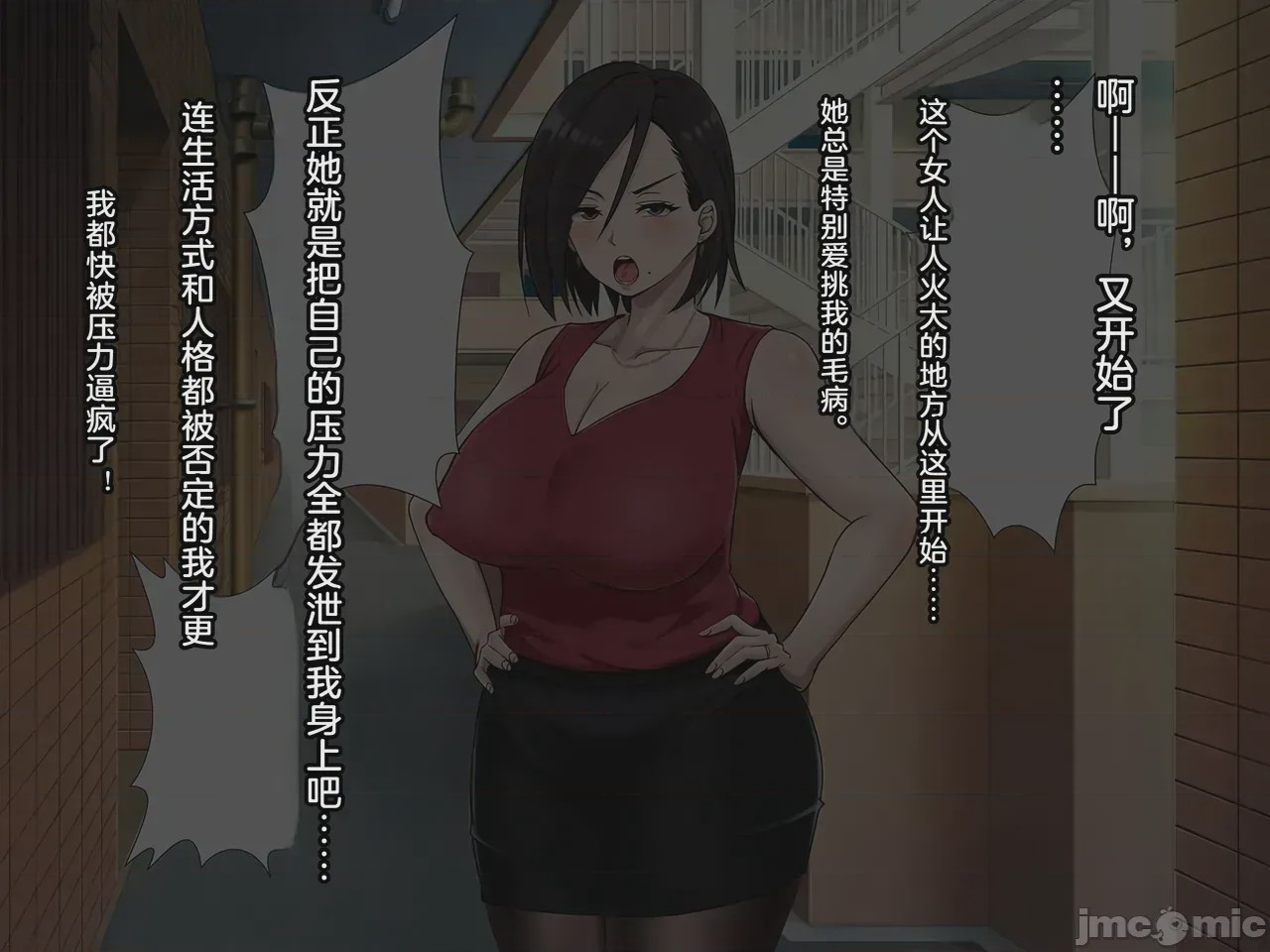 第1话, trang 23