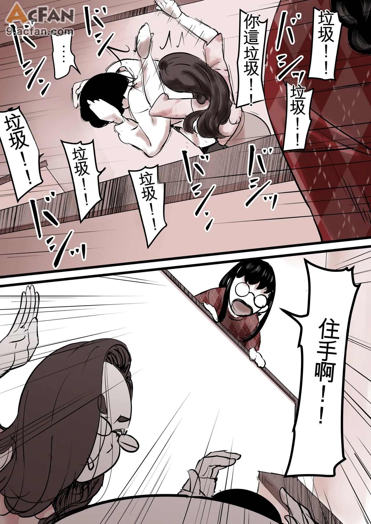 1母と堕ちていく_part_13, หน้า 79