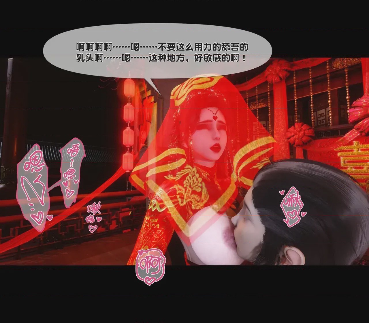 第1话，第 78 頁