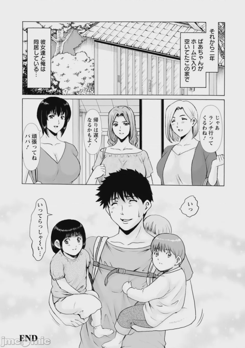 第1话, страница 174