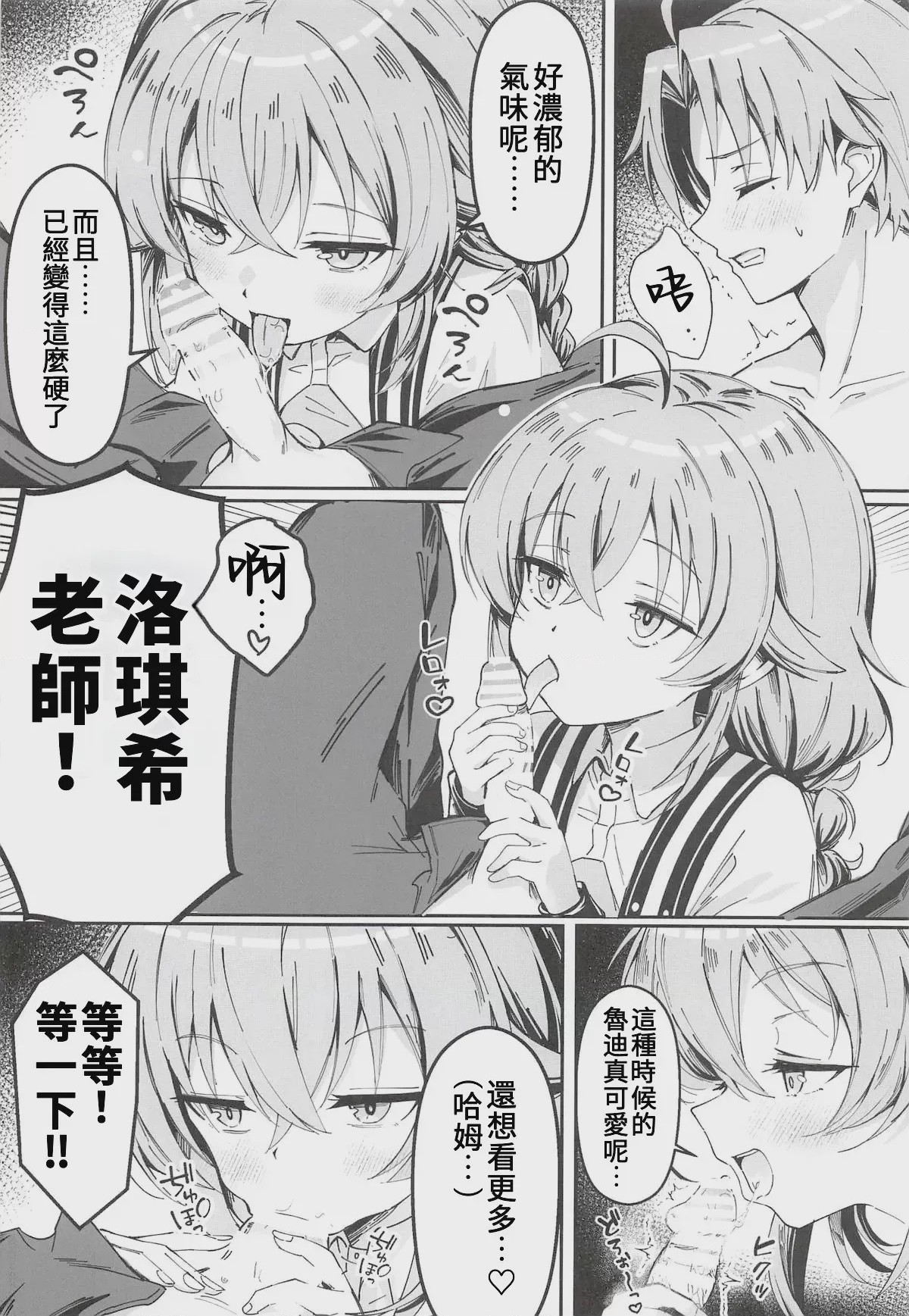 第1话, страница 7