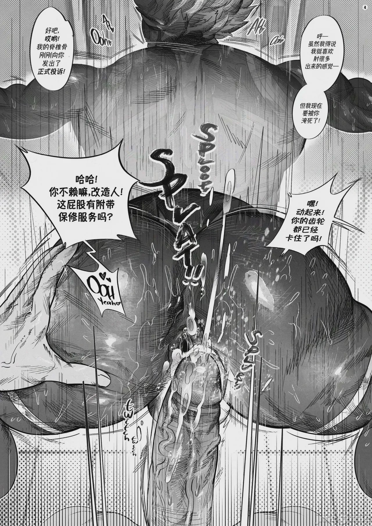第1话, page 8