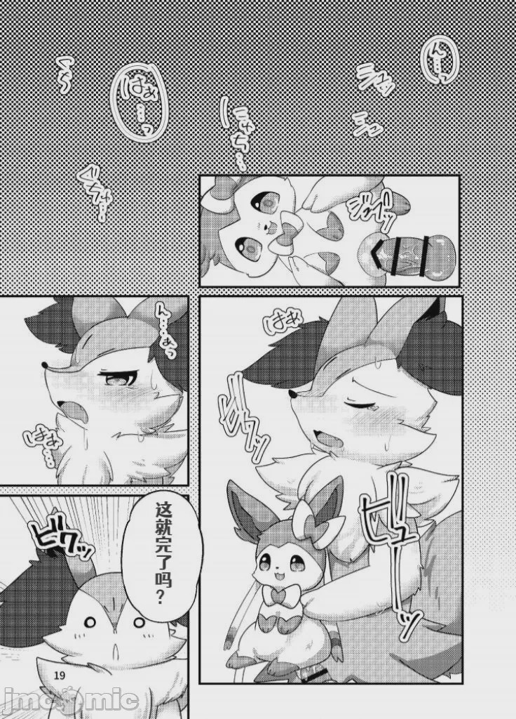 第1话, страница 22