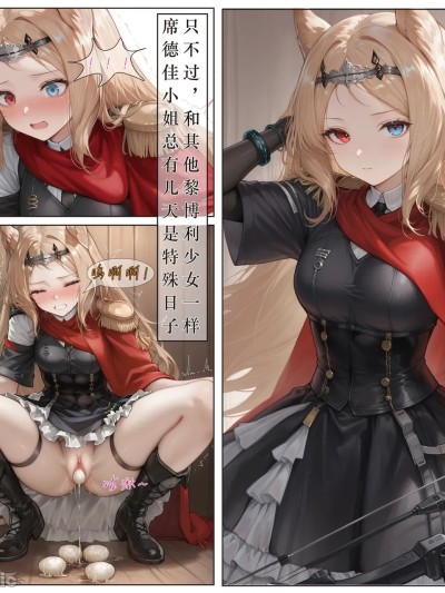 [铁血星极厨] 黎博利大赏 空弦的户外产卵篇（上) 포스터