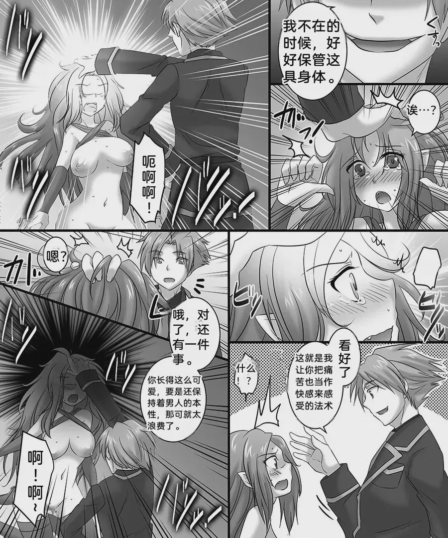 第1话, page 19