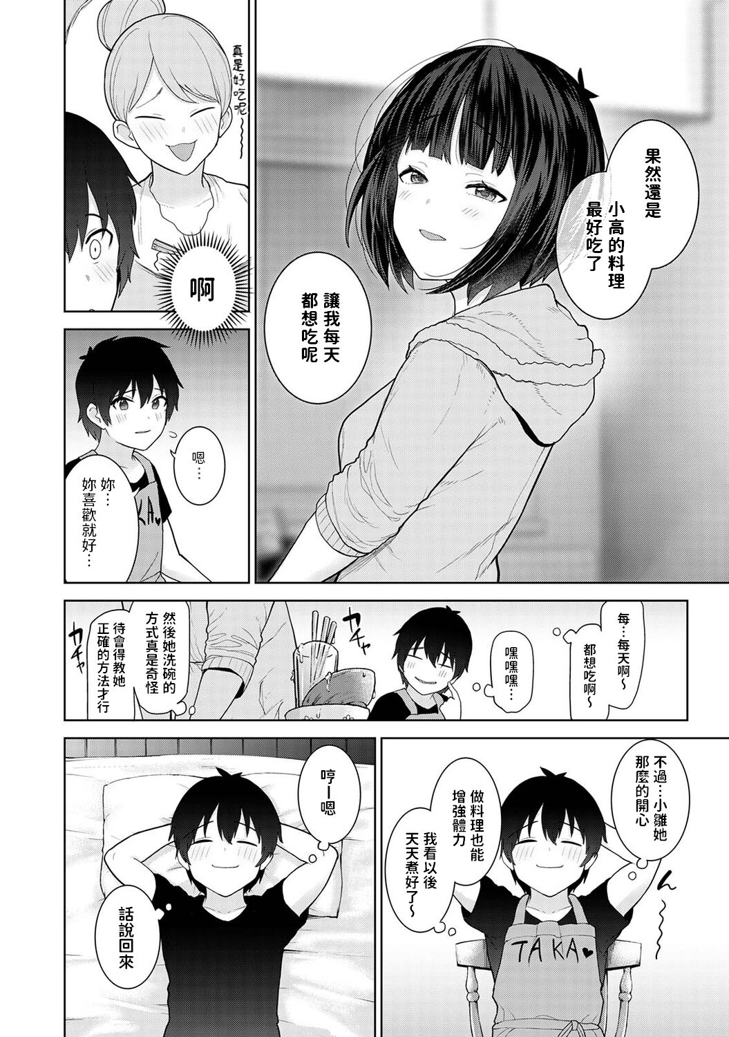 第 1 章, pahina 7