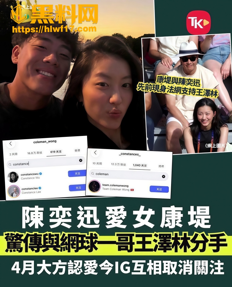 黄泽林出轨旧料被翻 3