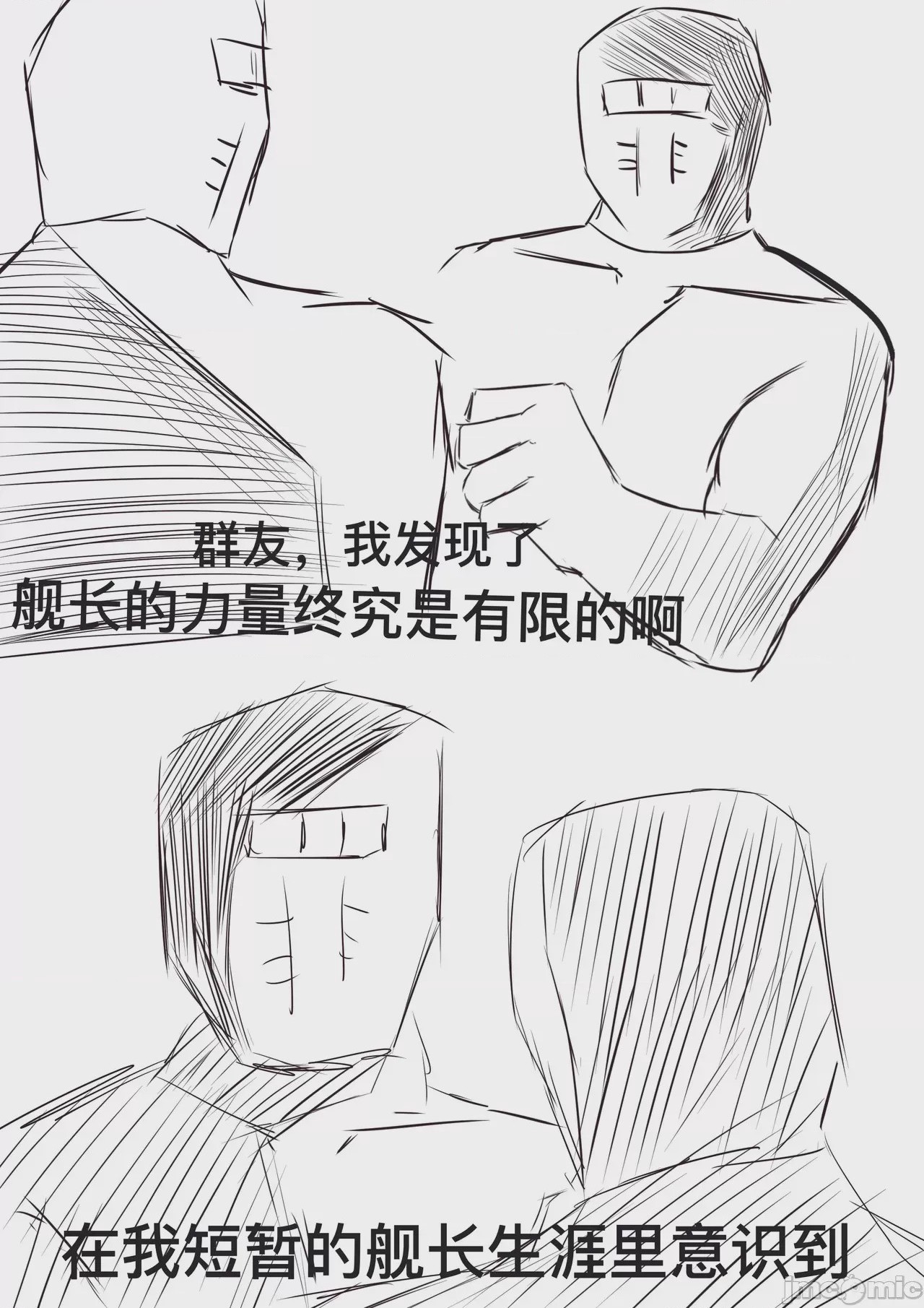 第1话，第 30 頁