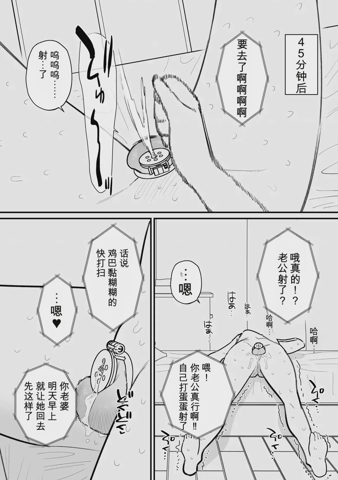 第1话，第 9 頁