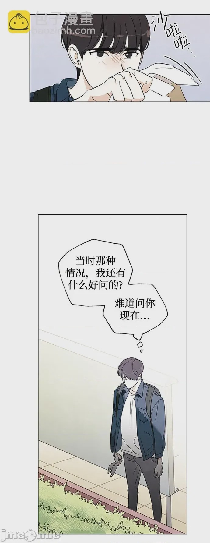 第1话 第1話, страница 30