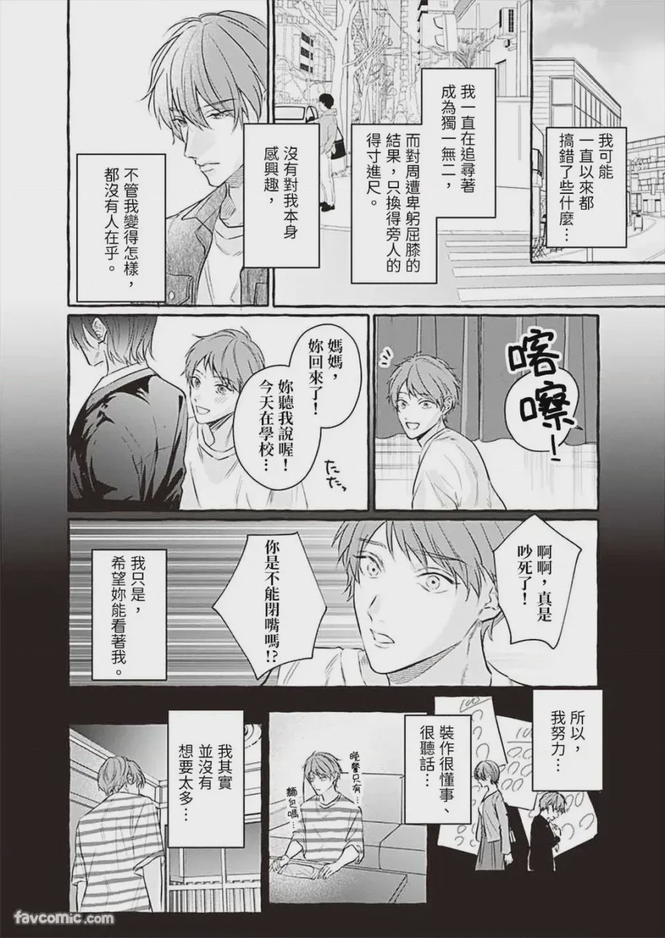 第1话, page 98