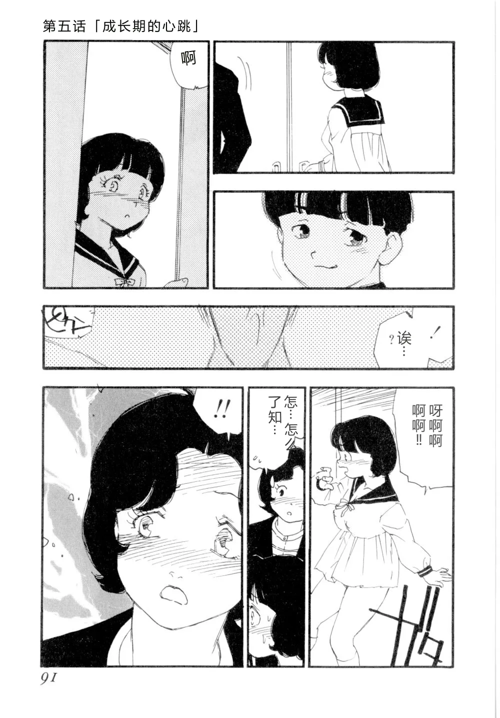 第 1 章, страница 94