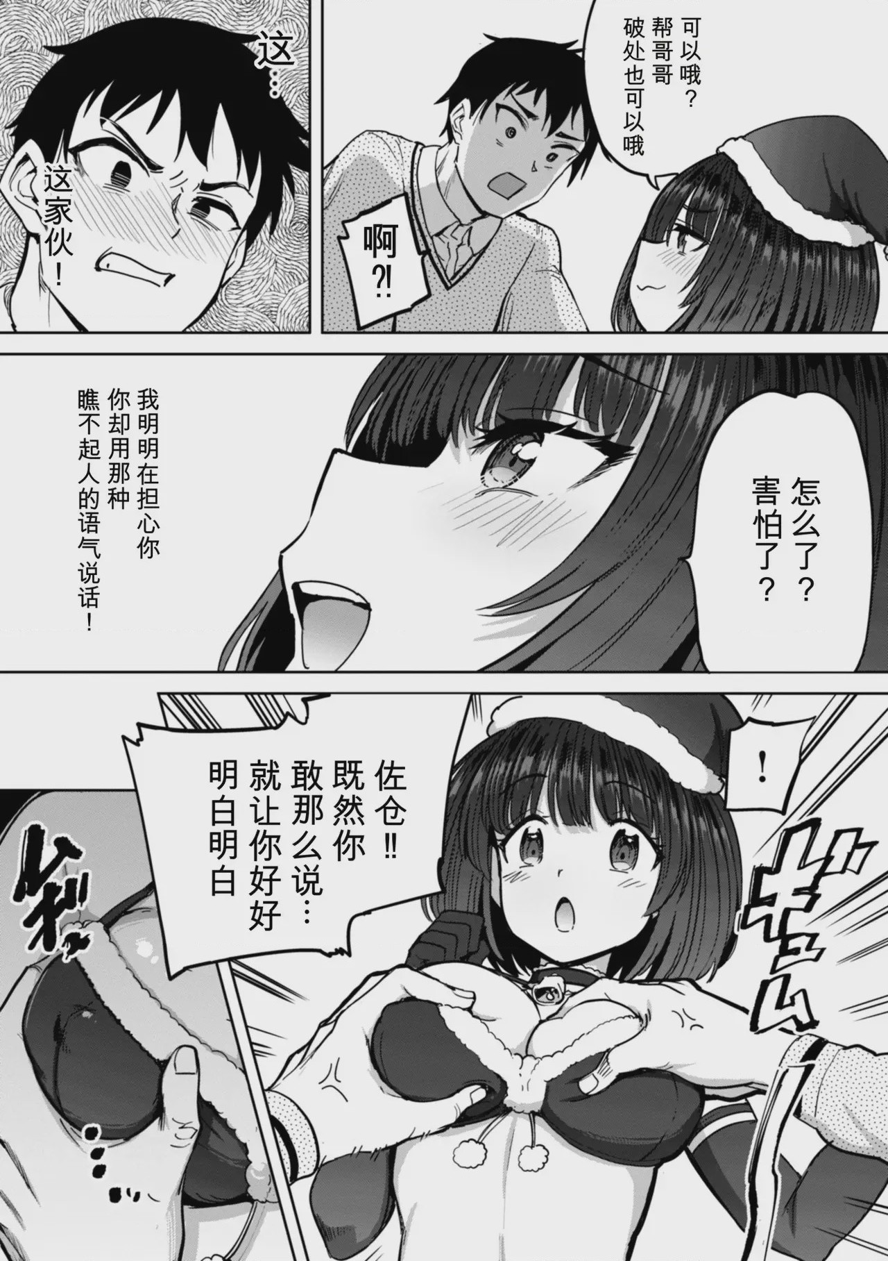 第1话, pahina 125