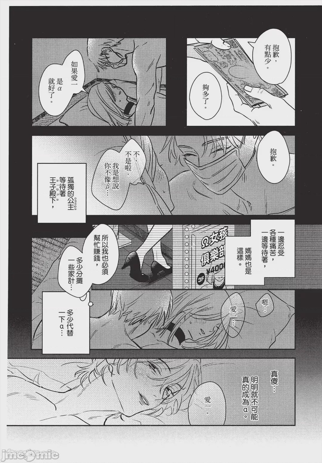 第1话，第 43 頁