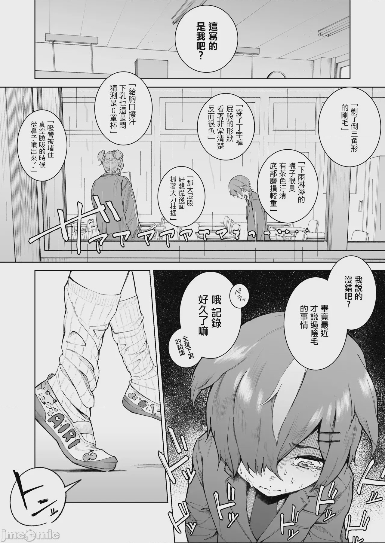 第1话, pahina 7