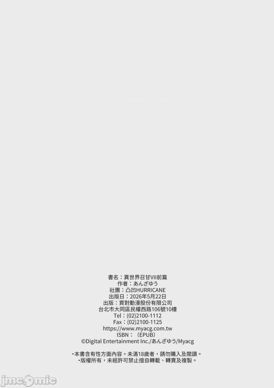 第1话, страница 42
