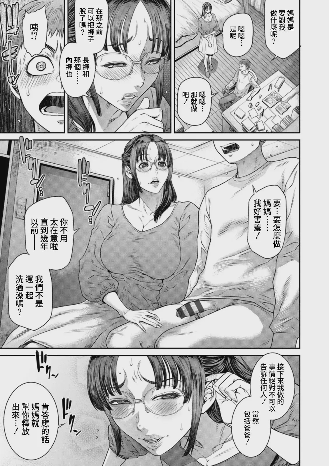 第1话，第 33 頁